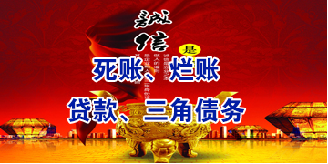 锦江要债公司